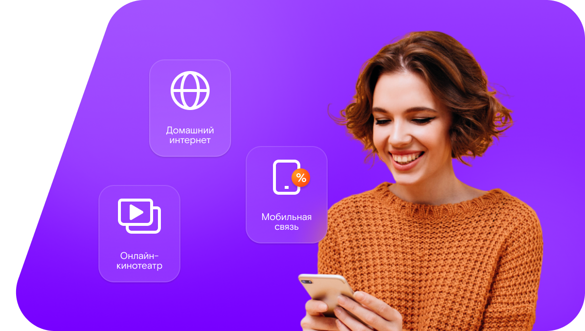 Промо-тарифы Ростелеком в хутор Вербочки (Ростовская область)